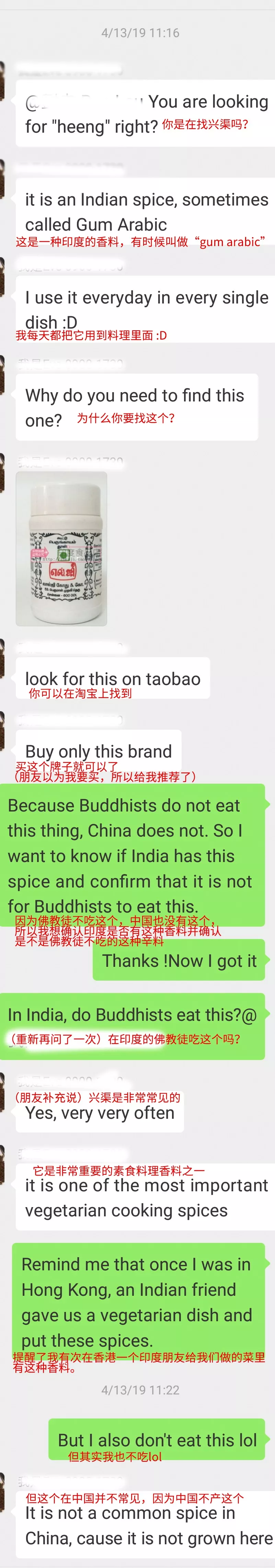 【素食科普】五辛中的兴渠也叫阿魏!不吃五辛的你,一定要知道!_食用