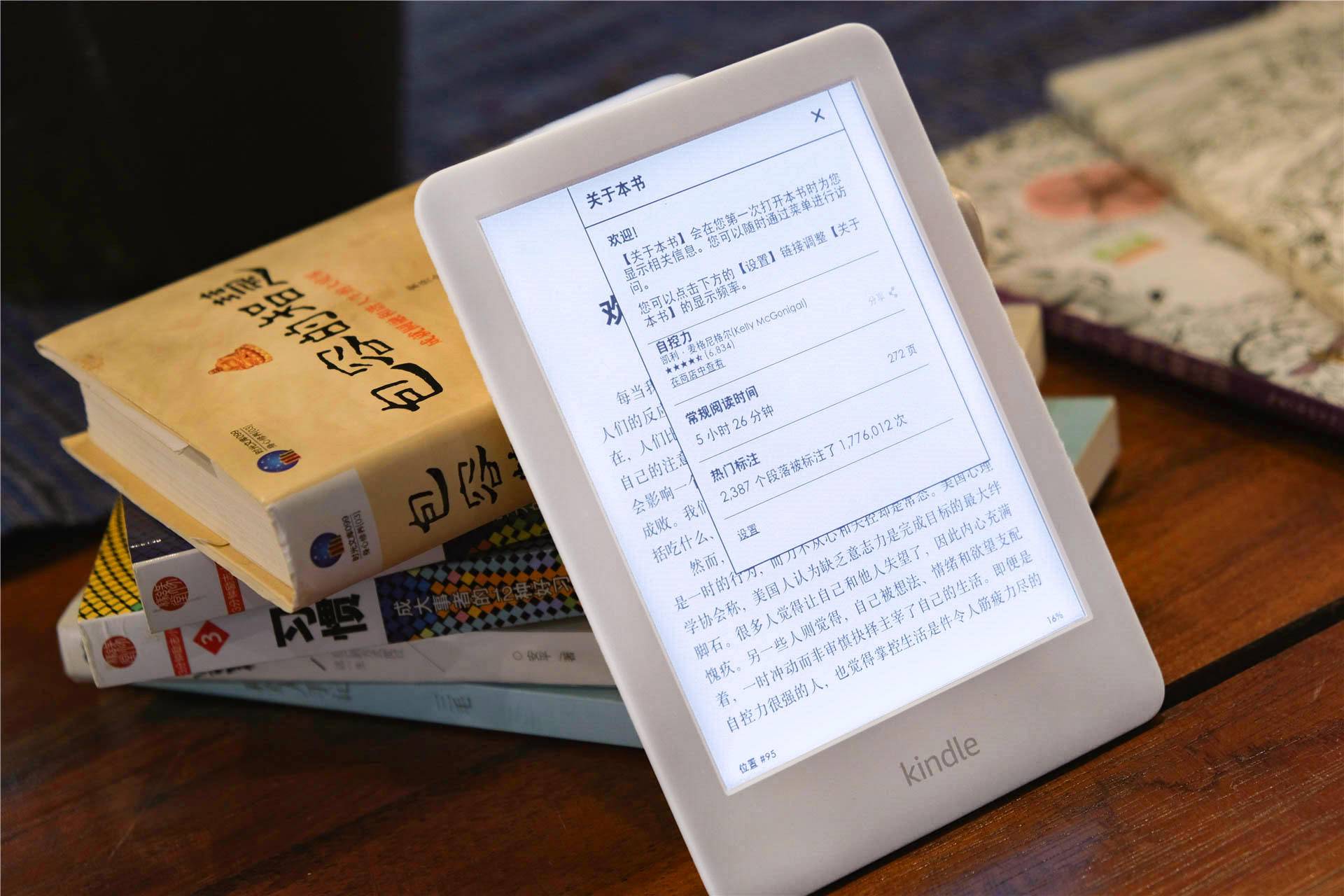 年轻人的第一个泡面盖kindle青春版