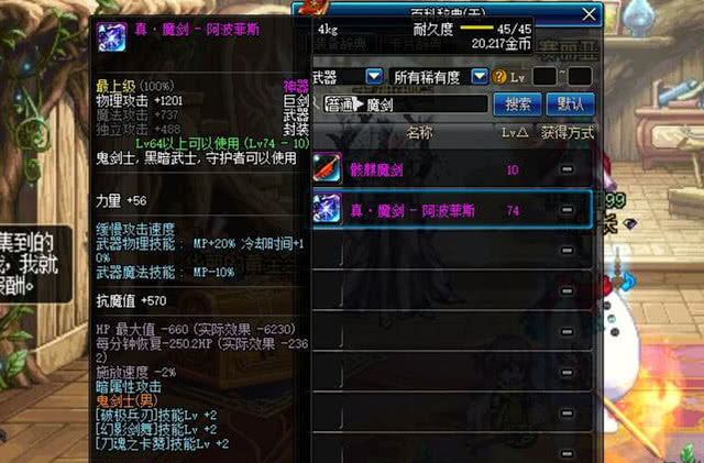 dnf:属性差到爆的天价武器,萌新:傻子才买!老玩家:你不懂