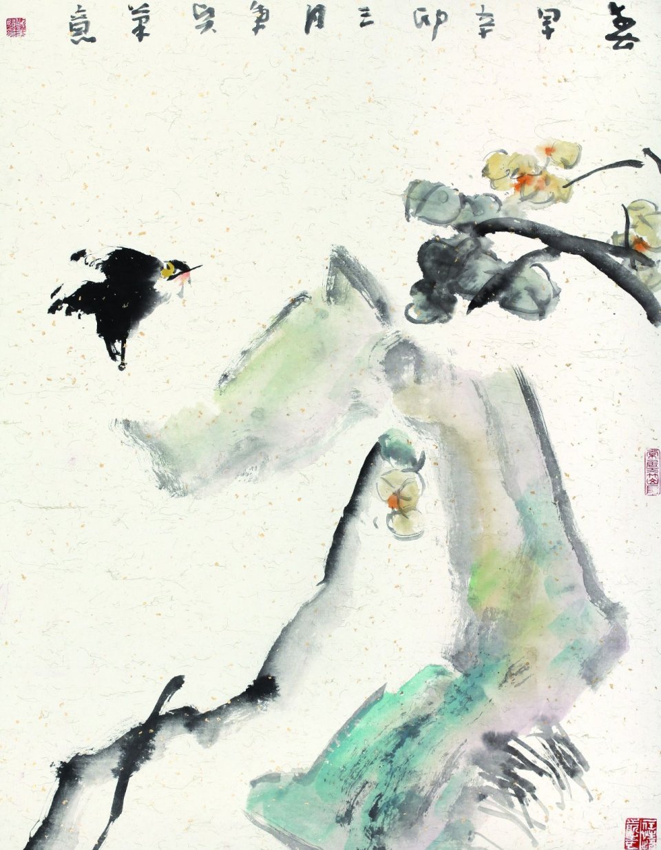 介翁刘秉贤大写意花鸟的"笔随心变,境由情生"