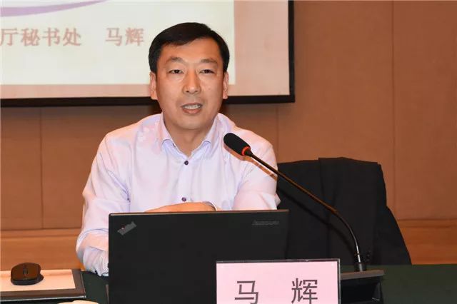 马辉副处长作讲座