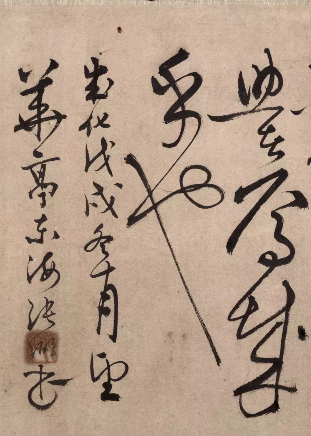 尤工草書,取法張旭,懷素.