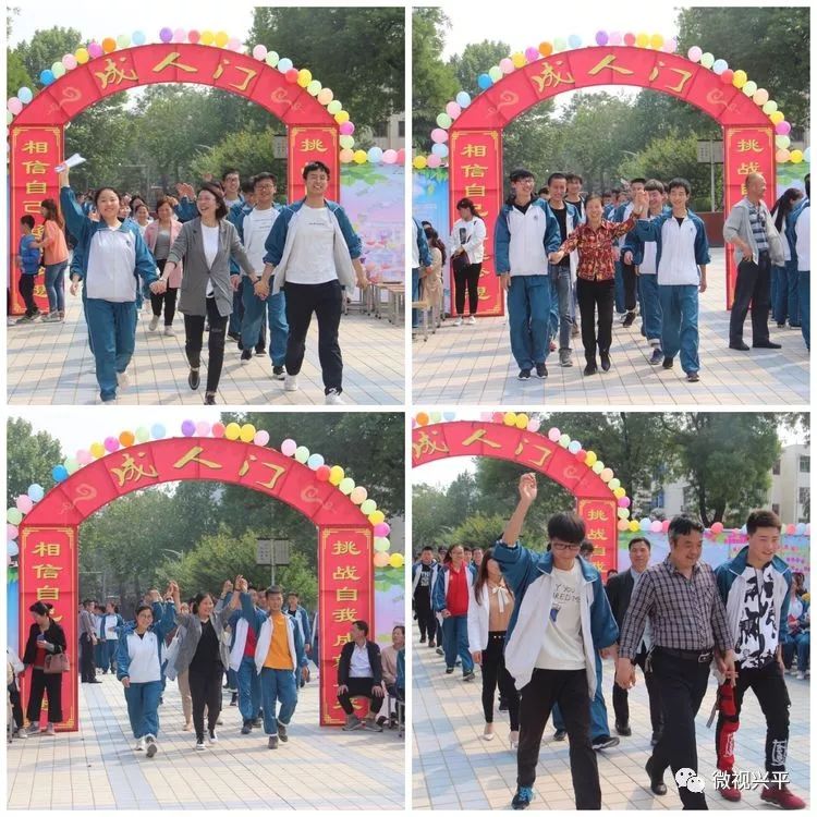 为青春喝彩!兴平西郊高中举行"十八岁成人礼活动