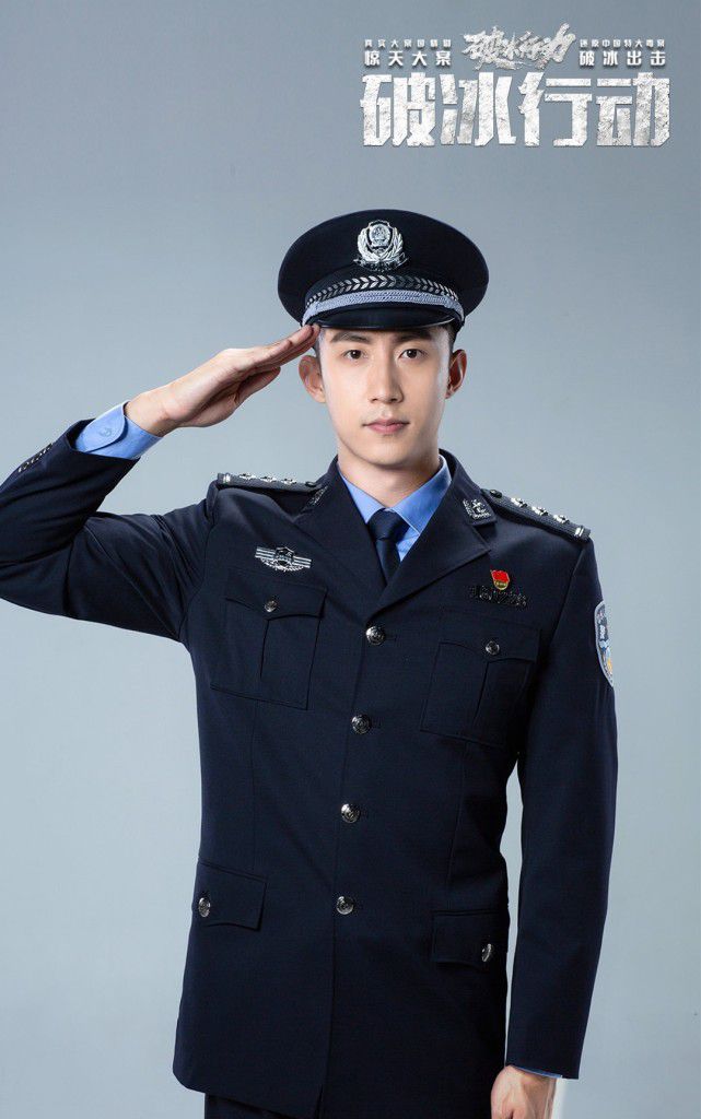 破冰行动为什么这么火背后的原因值得深思