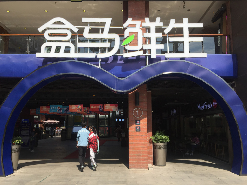 盒马鲜生又查出违禁物与供应商终止合作就能了事吗