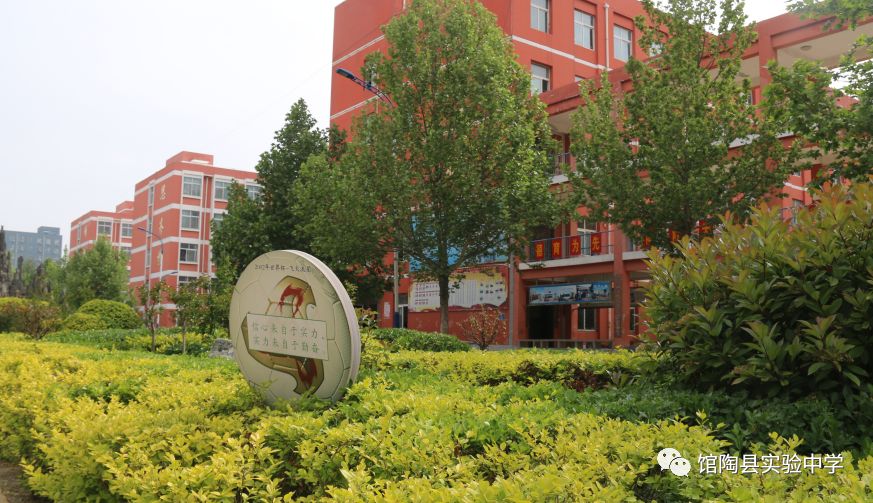 馆陶县实验中学大力开展校园文化建设