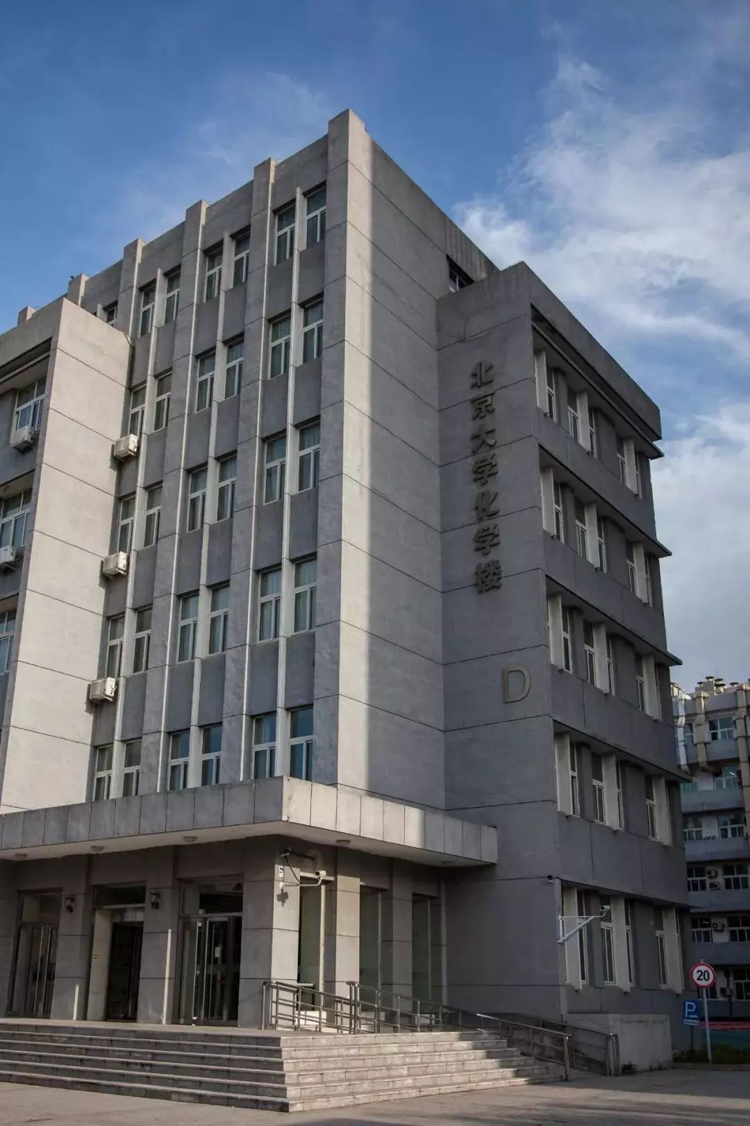 北京大学化学楼量子叠加态存在时间的延长,则为量子计算等量子信息