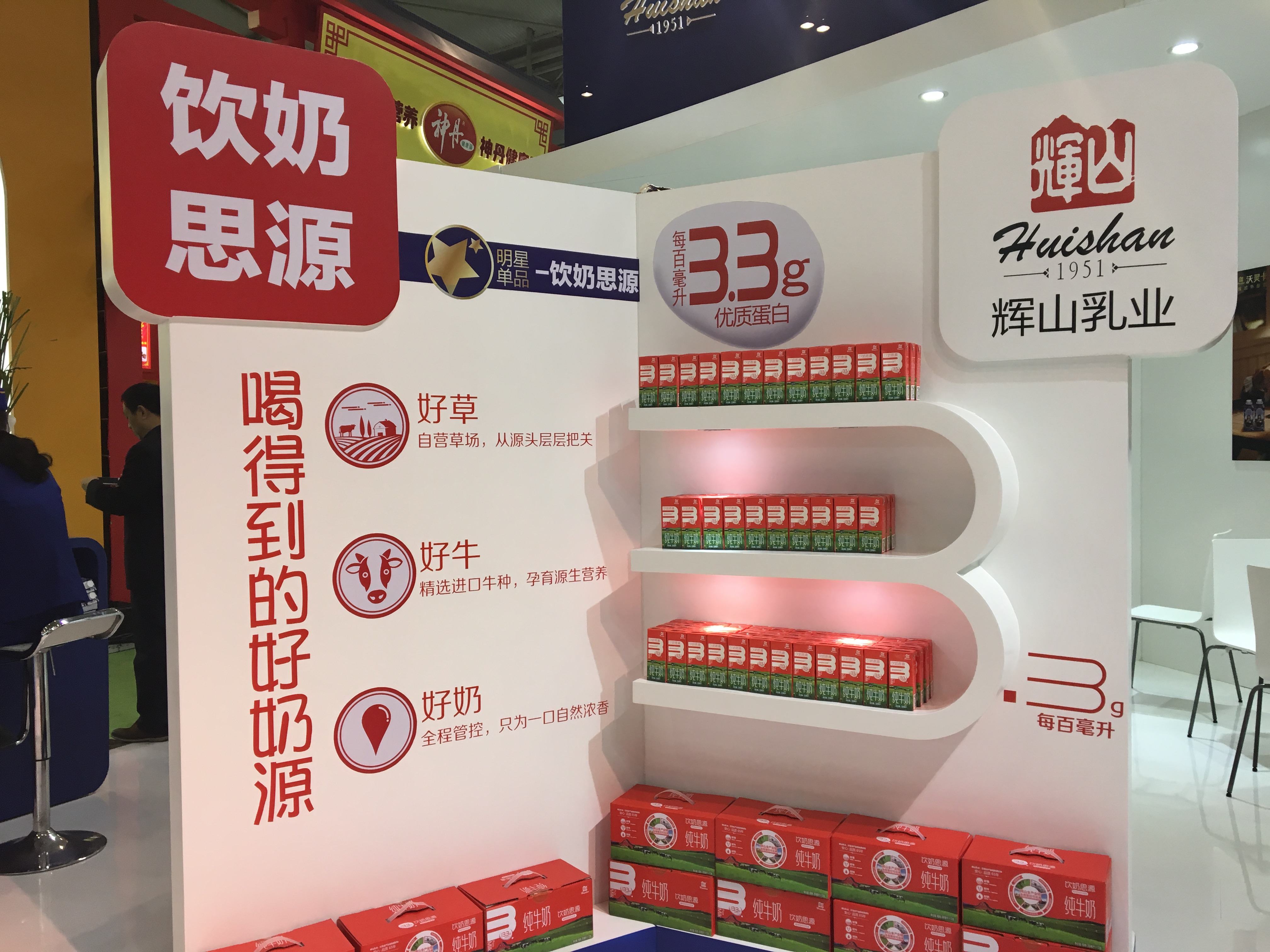 宋清辉:辉山乳业进入半年自救期 退市风险加剧