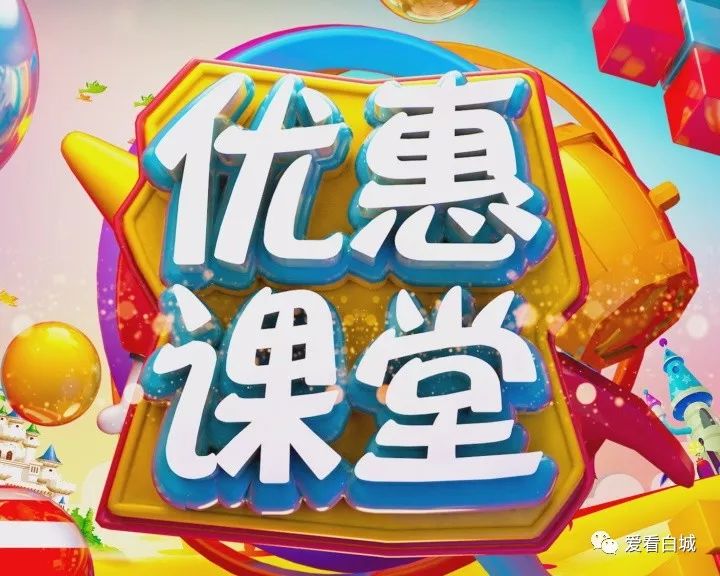 明天白城广电花儿与少年开播啦