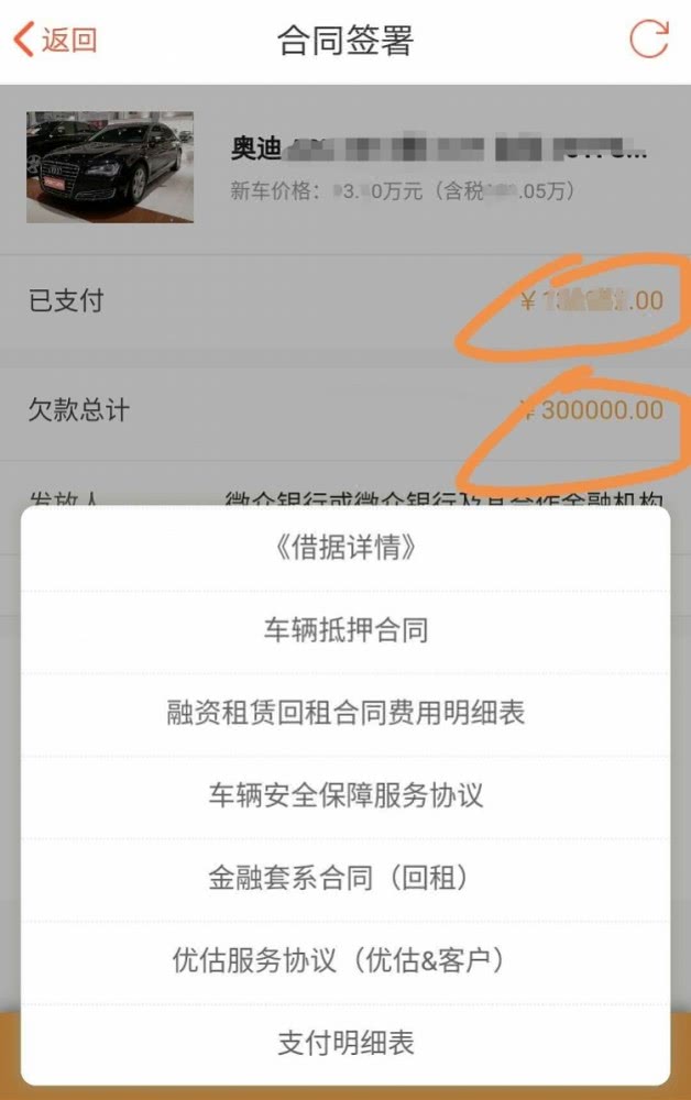 安徽的孙先生很悲催,他专门到北京找优信分期贷款买车.