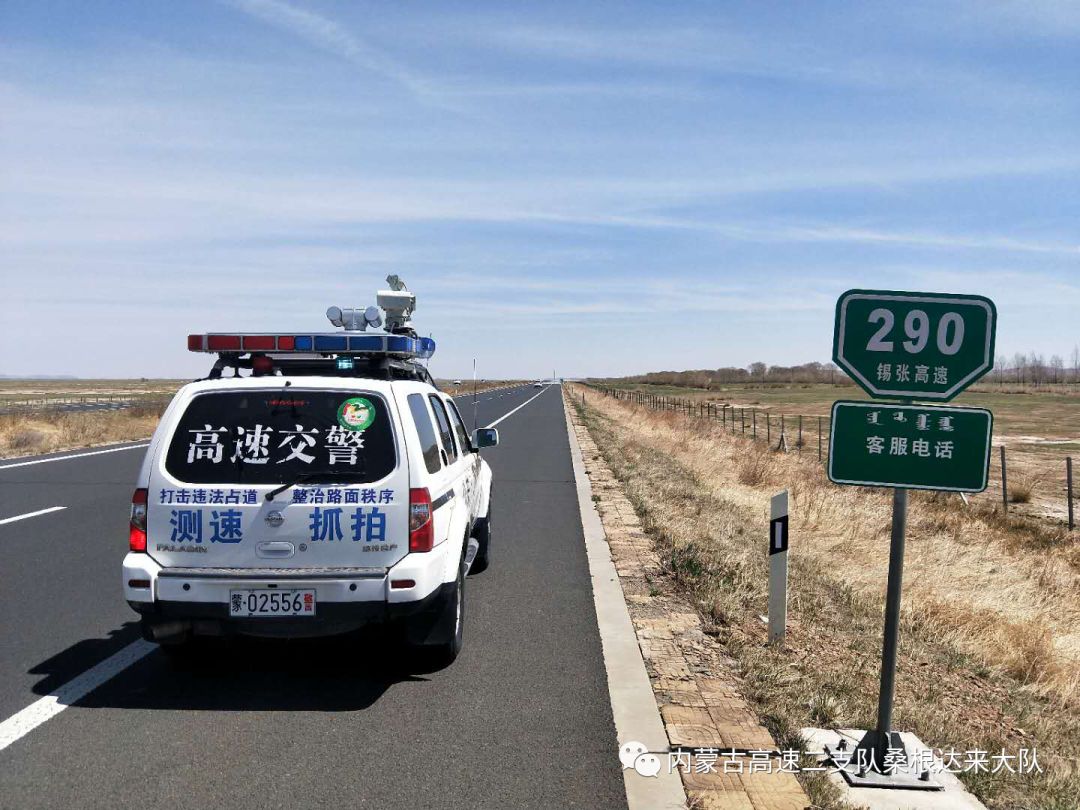 固定测速位置三:g1013海张高速锡盟段(三号地至桑根达来方向)290km处