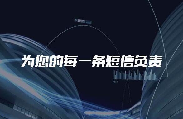 平台的主要优势 短信群发代理平台 106短信发送平台 手机短信群发软件