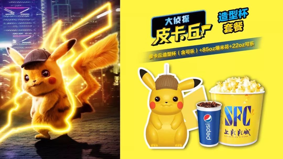 【永华店】妈妈,让我陪你看场电影~_皮卡丘