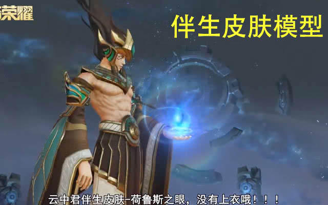 王者荣耀11号更新云中君上线李白韩信阿珂诸葛亮全套星元必得其一