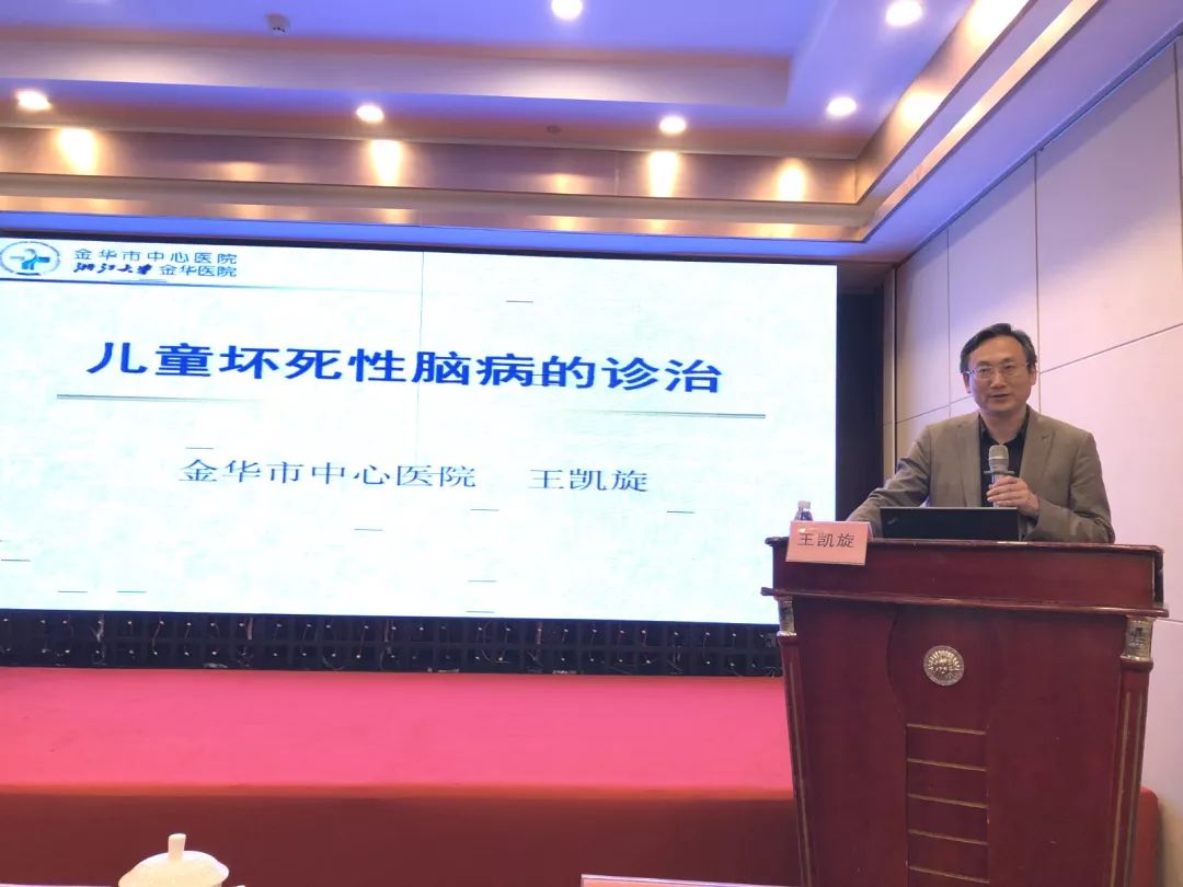 98浙江省医学会儿科分会委员,金华市中心医院儿科主任王凯旋作