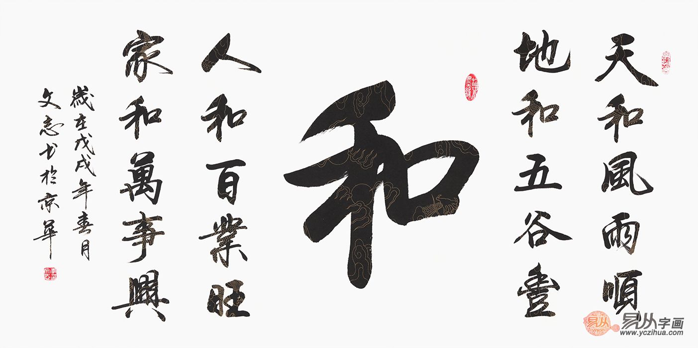 运的行书,临的行书,进的行书_大山谷图库