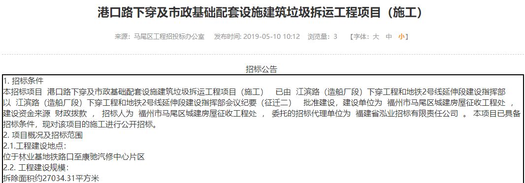 福州主城63马尾新通道通车世贸中心年内开建马尾地铁爆新进展