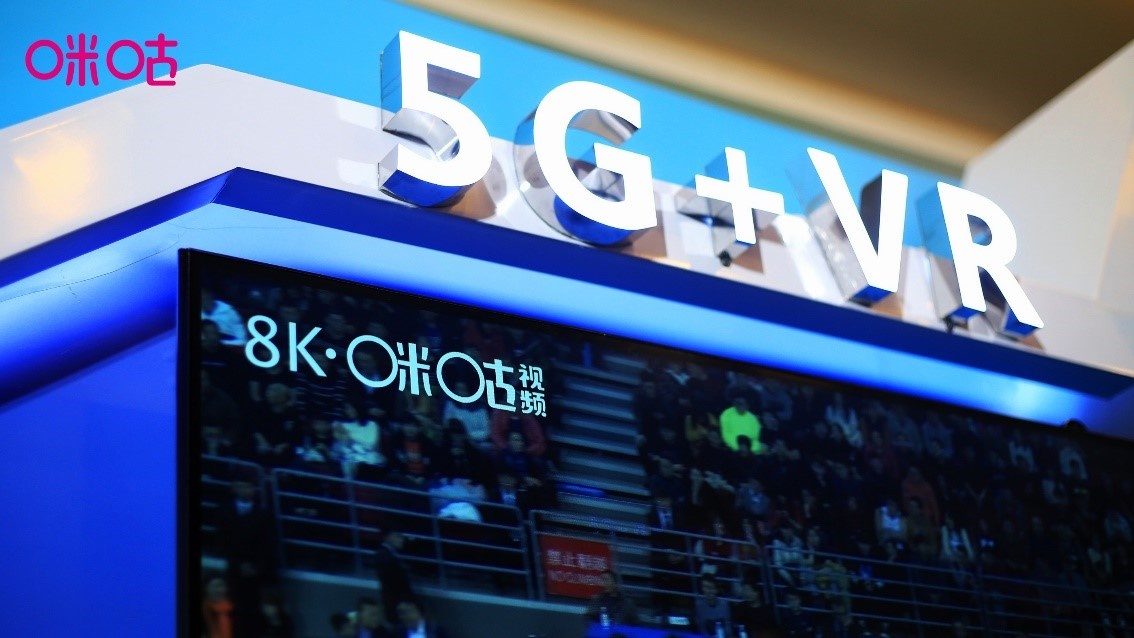 中国移动咪咕亮相2019世界超高清视频产业发展大会