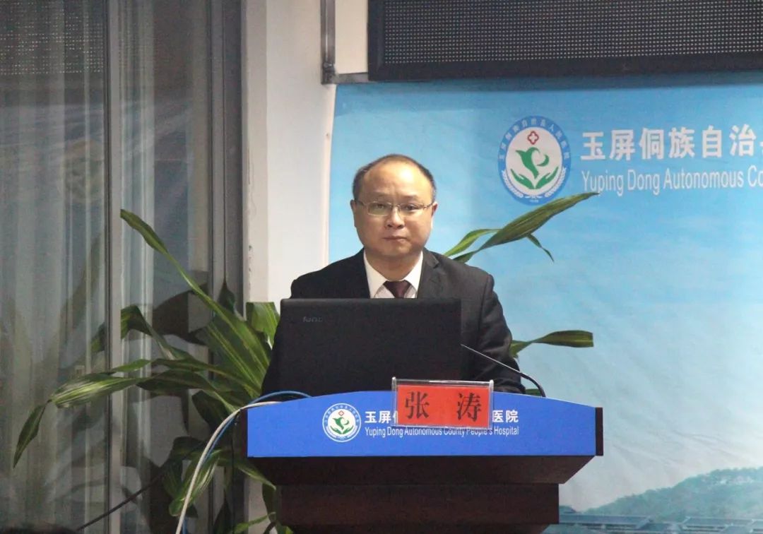 舞阳河流域泌尿外科会议在玉屏侗族自治县人民医院顺利召开