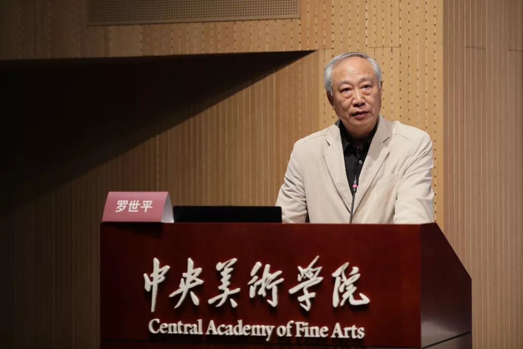 罗世平报告《金维诺先生在汉传佛教美术研究领域的学术成就》熊文彬