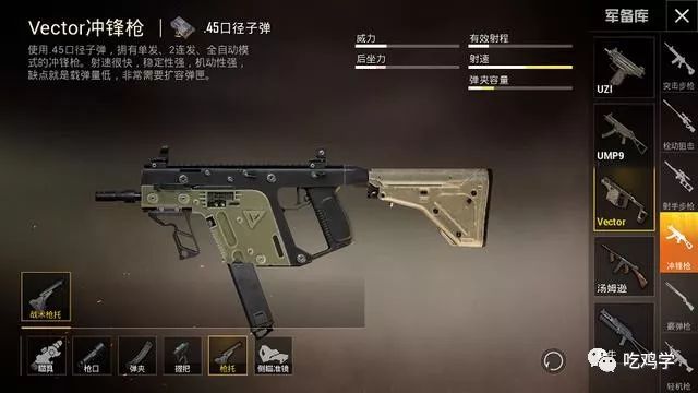 和平精英野牛冲锋枪和维克托哪个更好野牛和短剑对比