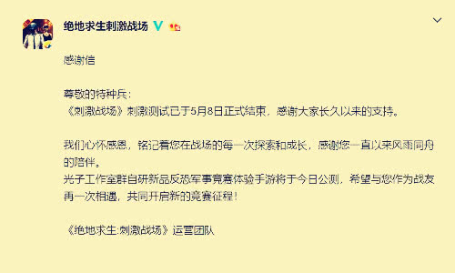 刺激战场和平精英上线反恐军事备战玩家还是以前的它吗