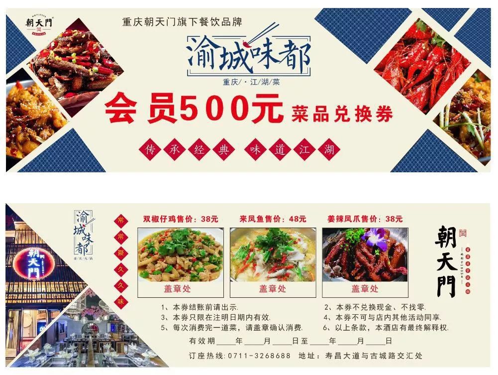 鄂州网红餐厅连续10天请百万市民免费吃188元的柠檬冰镇小龙虾