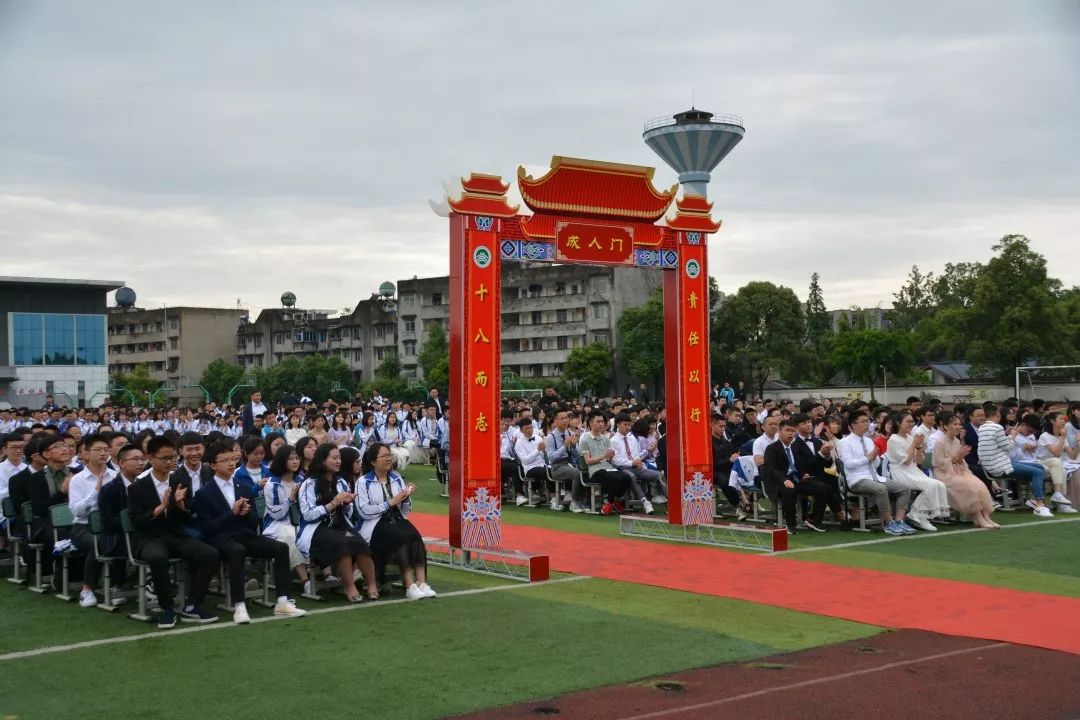 四川省邛崃市高埂中学图片