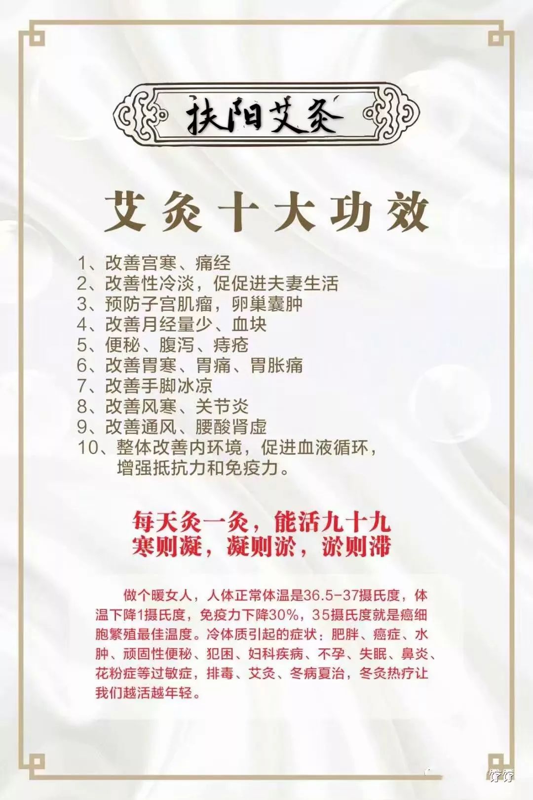 母亲节,护士节最好的礼物大"艾"无疆_艾灸