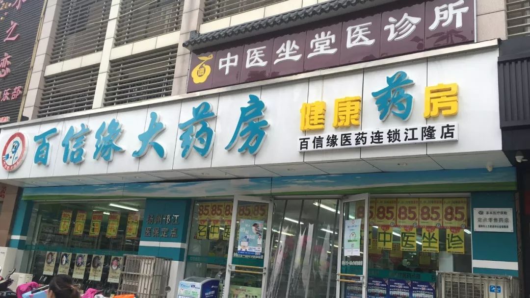 附近24小时药店图片