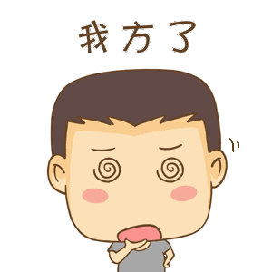 【内心慌得一批】【表面波澜不惊】然而你还没有工作?
