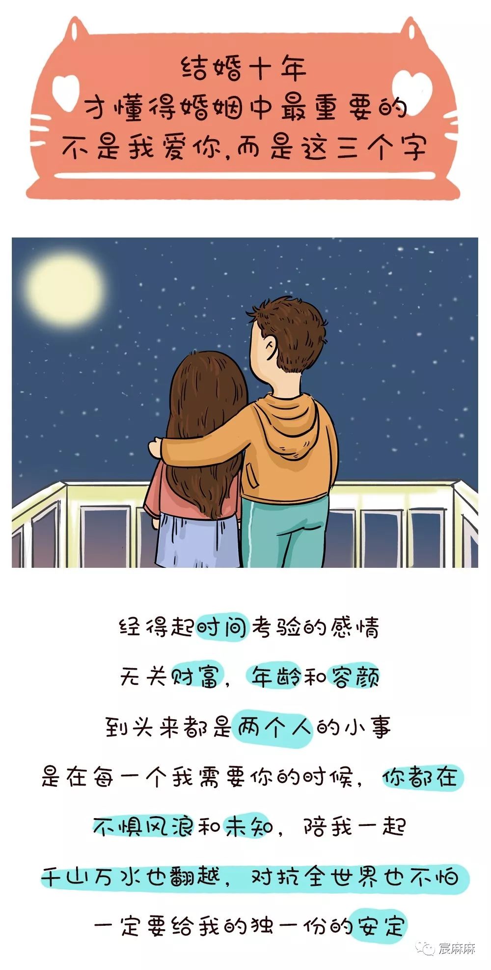 結婚十年才懂得婚姻中最重要的不是我愛你而是這三個字