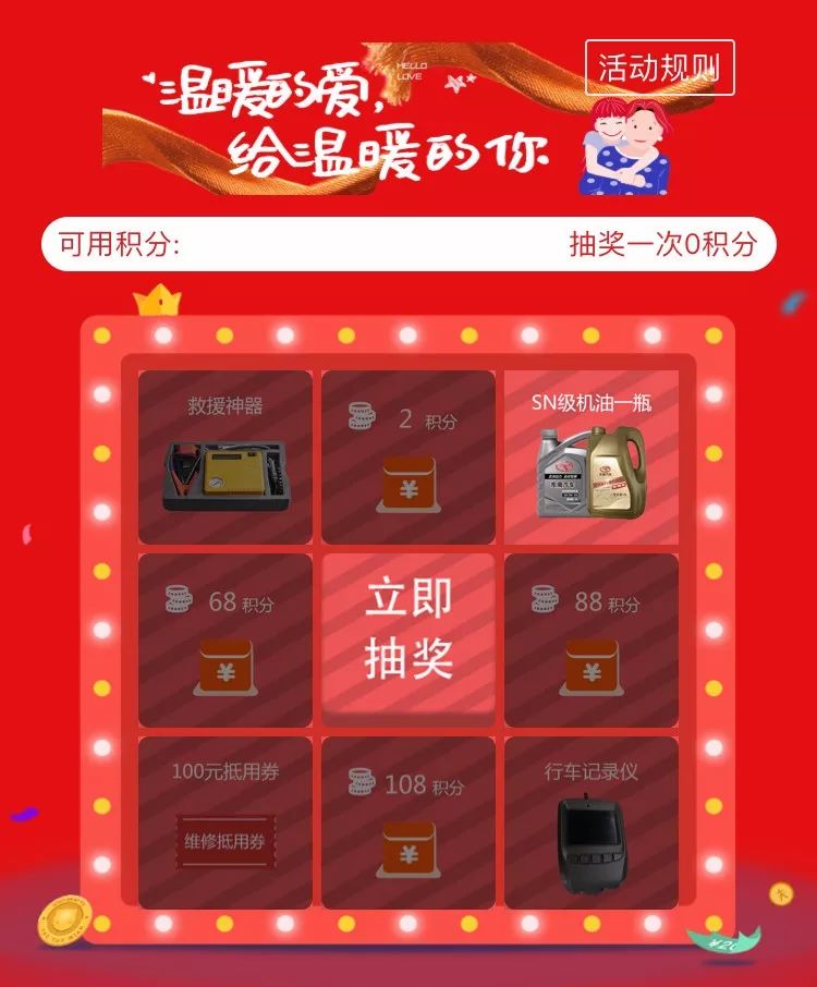 感恩母亲节,免费抽奖再度来袭!_奖品