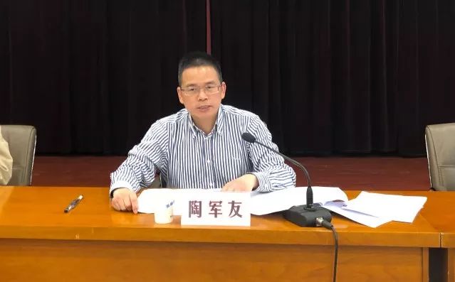 会上,陶军友要求各联席会议成员单位各司其职,密切协作,坚决打好机构