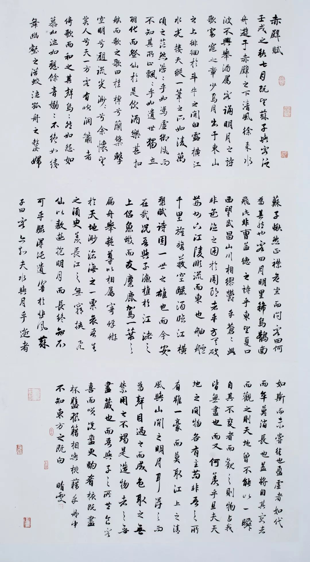 临赵孟頫《前赤壁赋》刘硕山西大同人作品欣赏:▲临赵孟頫《湖州妙