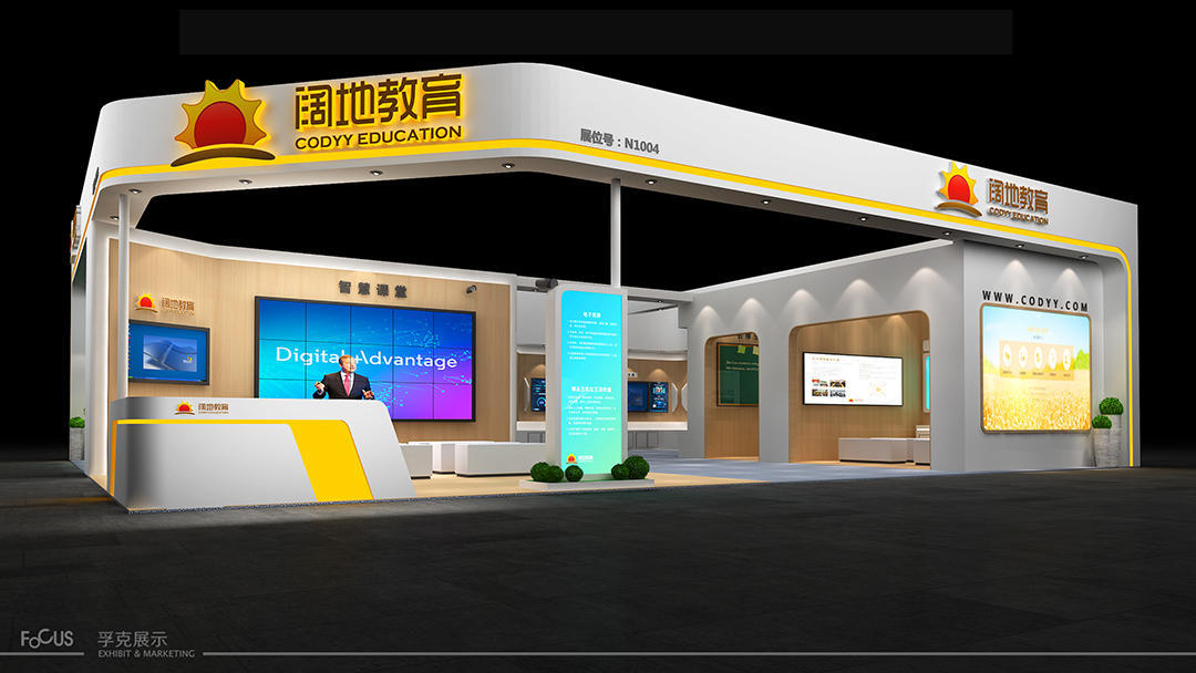 教育展展台该如何设计搭建14年资深设计师告诉你