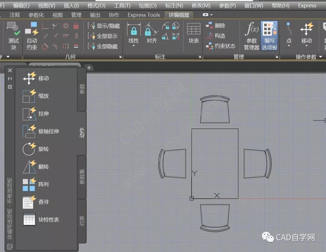 cad餐桌动态块制作教程