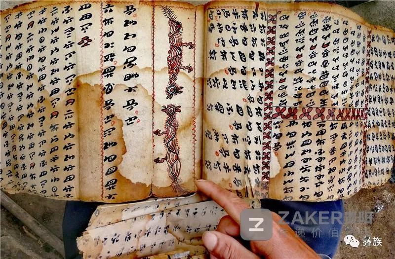 探索神秘的毕摩文化:云南纳西族的灵魂守护者