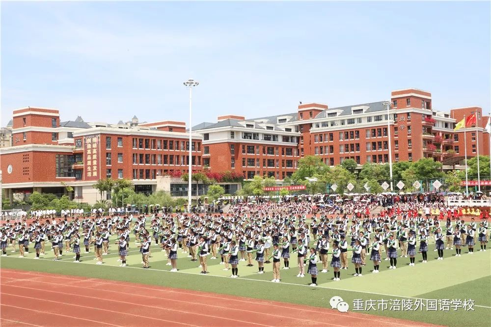 【爱中华 · 铸国魂】重庆市涪陵外国语学校第四届校园文化艺术月开幕