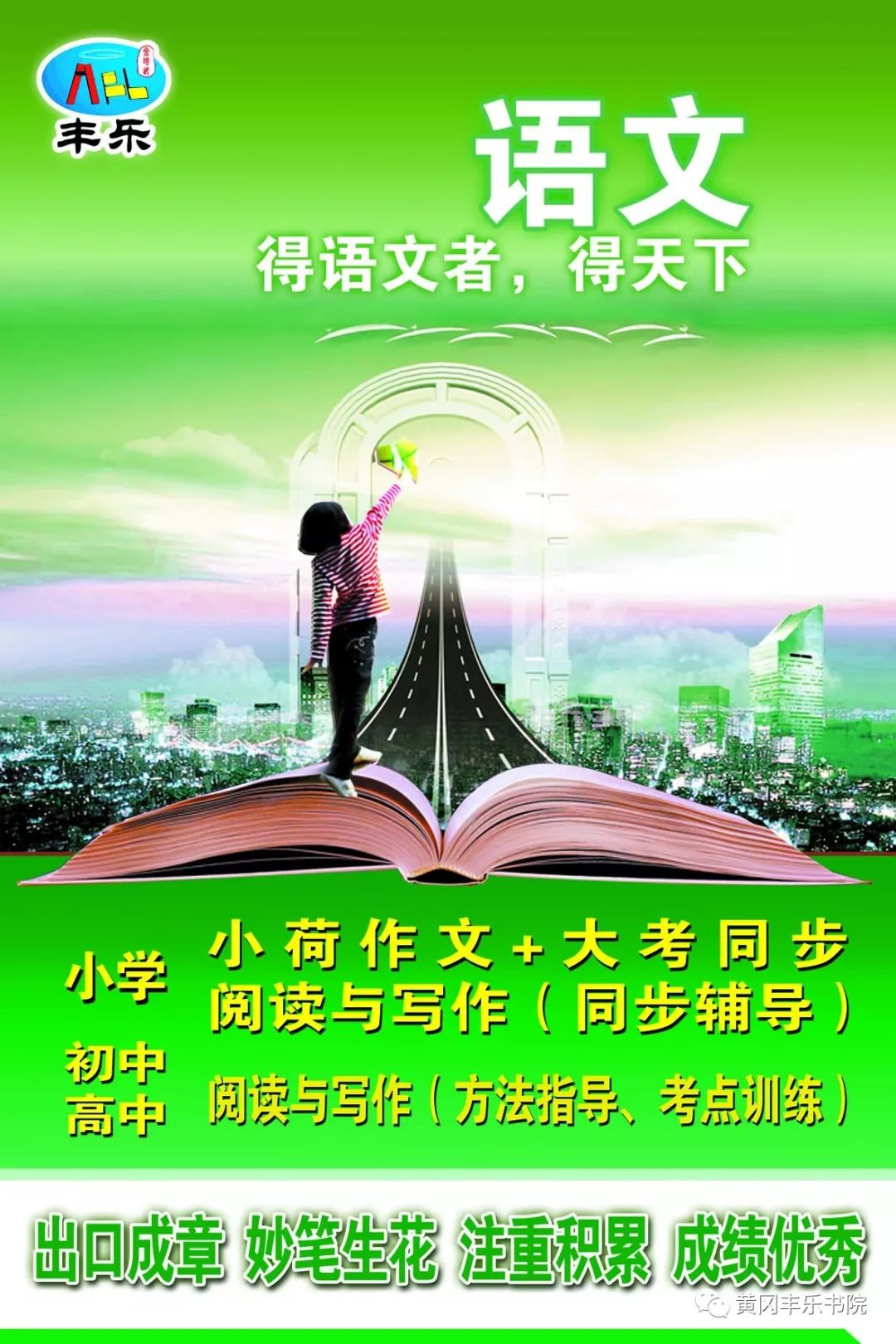 小升初的重要性您了解多少