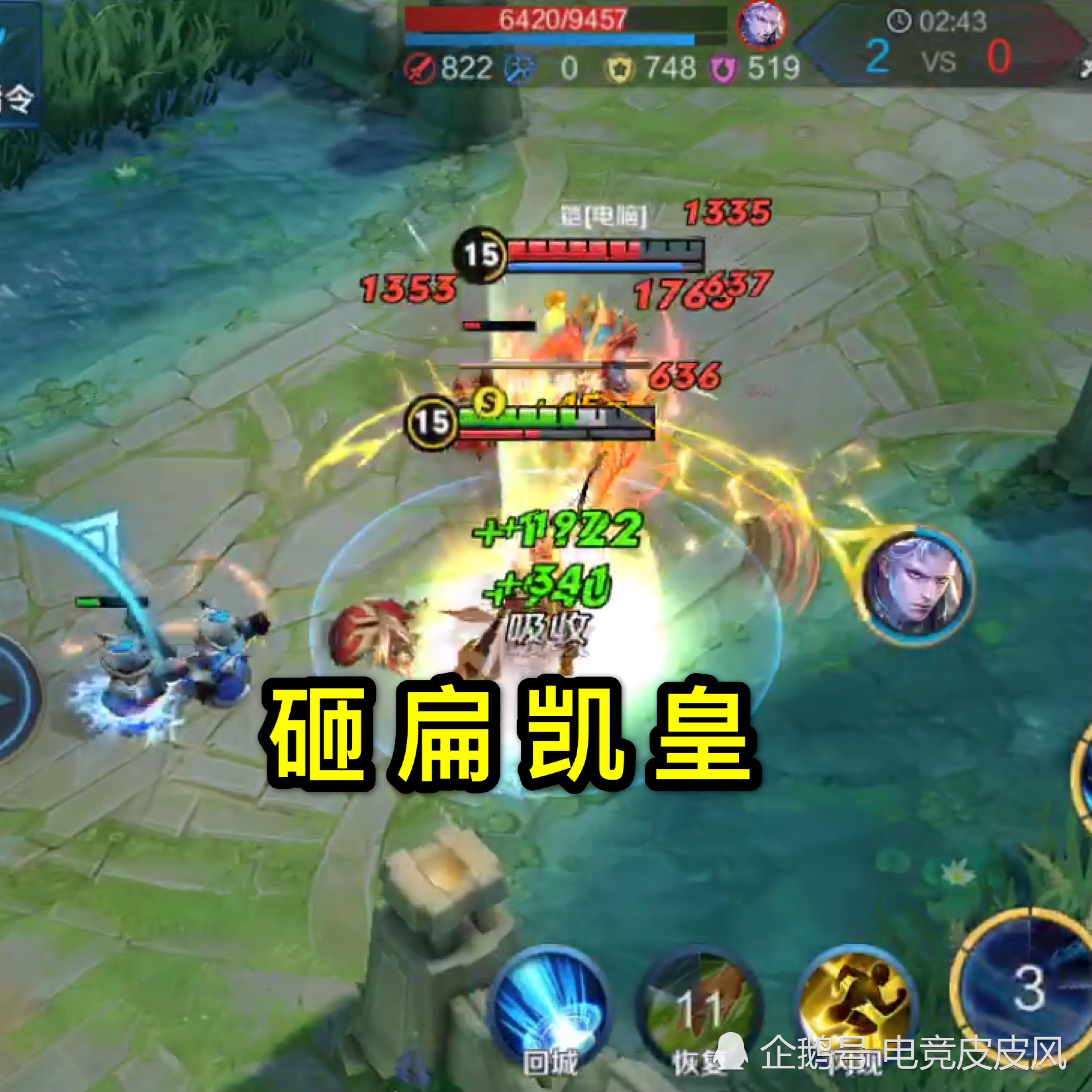 谁能克制狂铁凯皇不行宫本被锤爆新赛季依旧强势的他虐哭狂铁