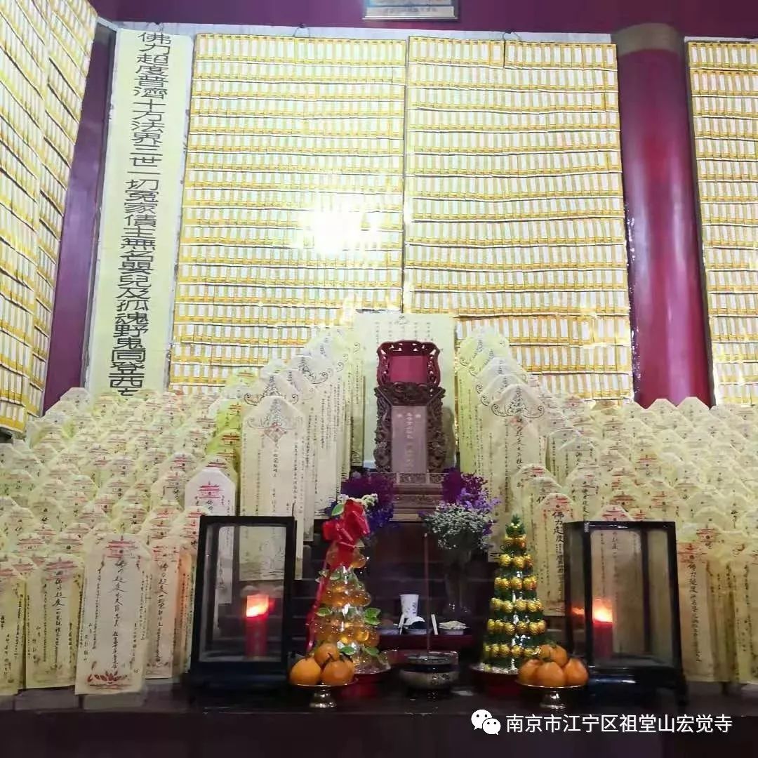 佛事地点:宏觉寺地藏殿三,佛事登记:地点:下客堂佛事登记处四,牌位:大