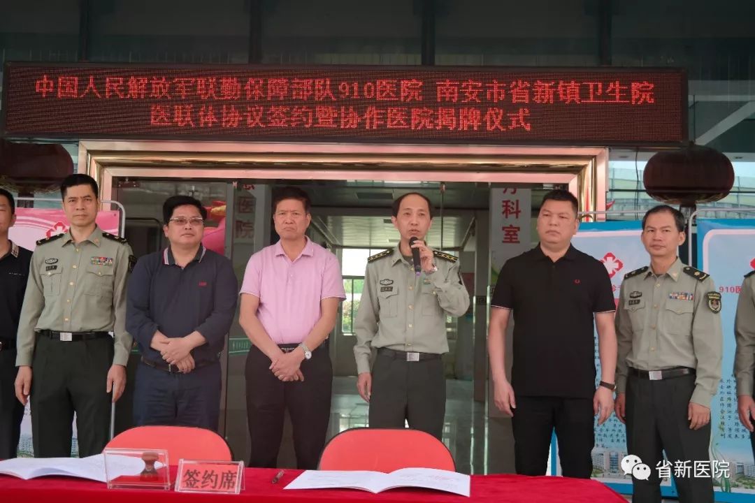 针对910医院与省新卫生院的协作及帮扶关系,黄楚恒院长表示,这是一段