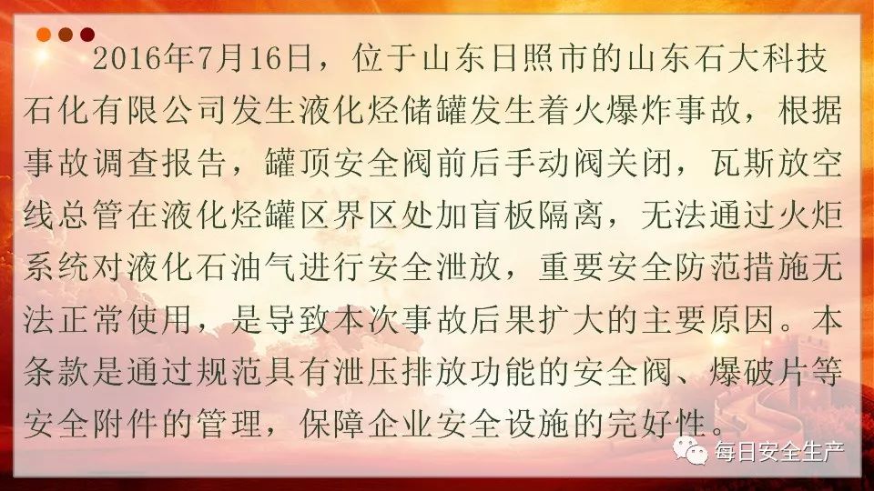瓦斯排放火炬
