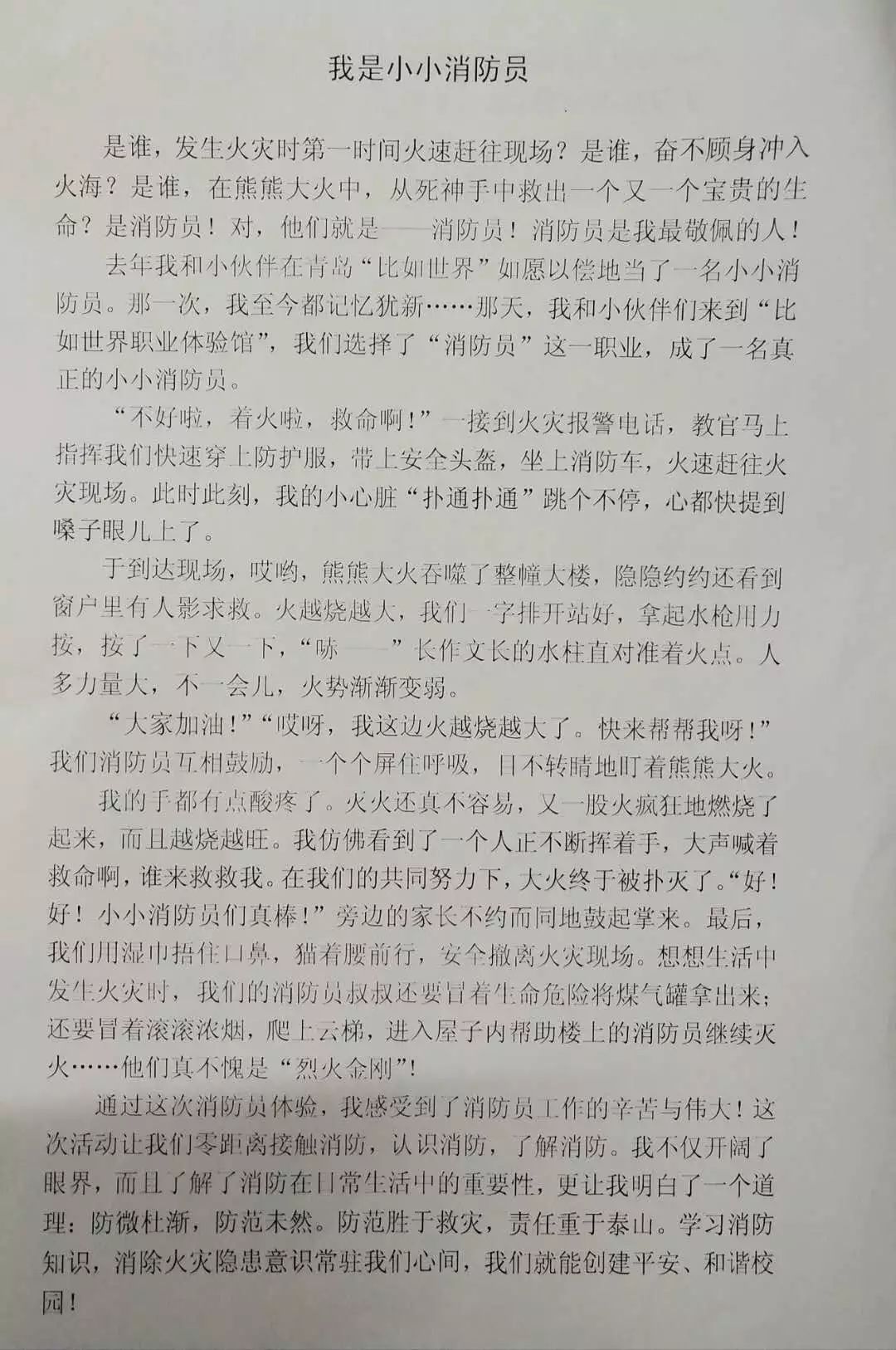 濰坊這群有創意的孩子用特殊的