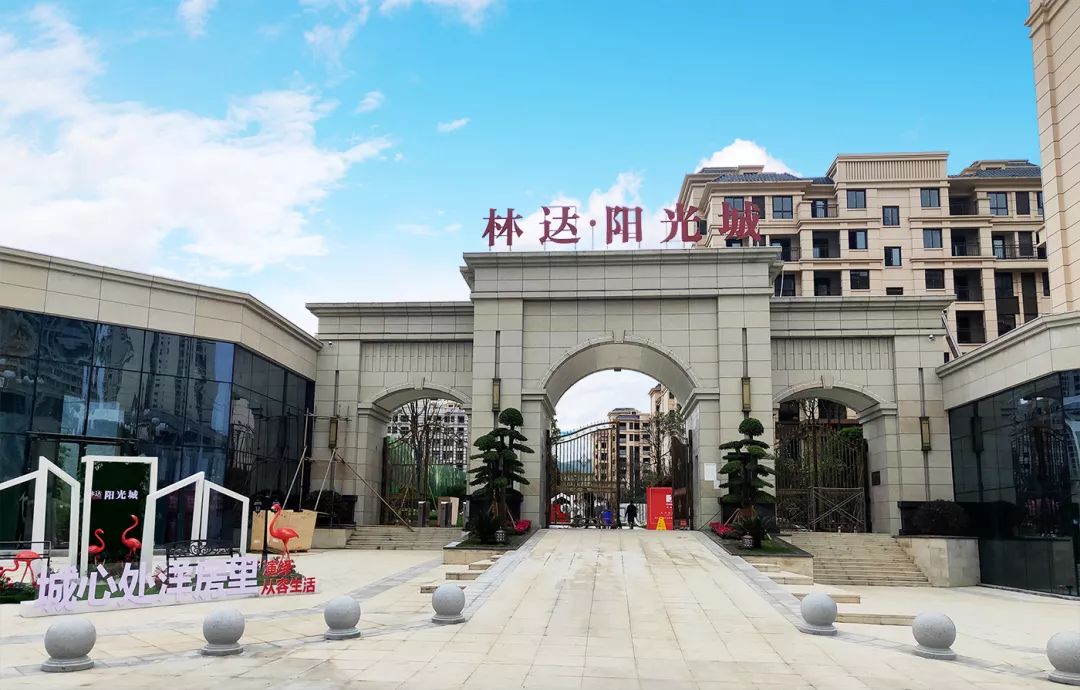 是绥阳·林达阳光城的使命为居住者打造具有深度文化魅力的风情园林