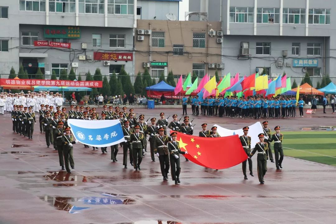 运动会 开幕式一起坐前排