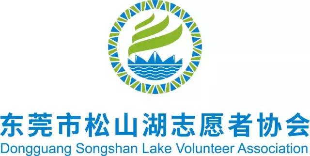 志愿服务 | 松山湖一直在往专业化道路迈进!