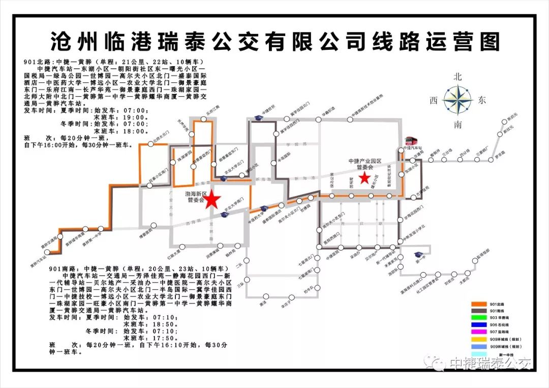 河北沧州中捷地图图片