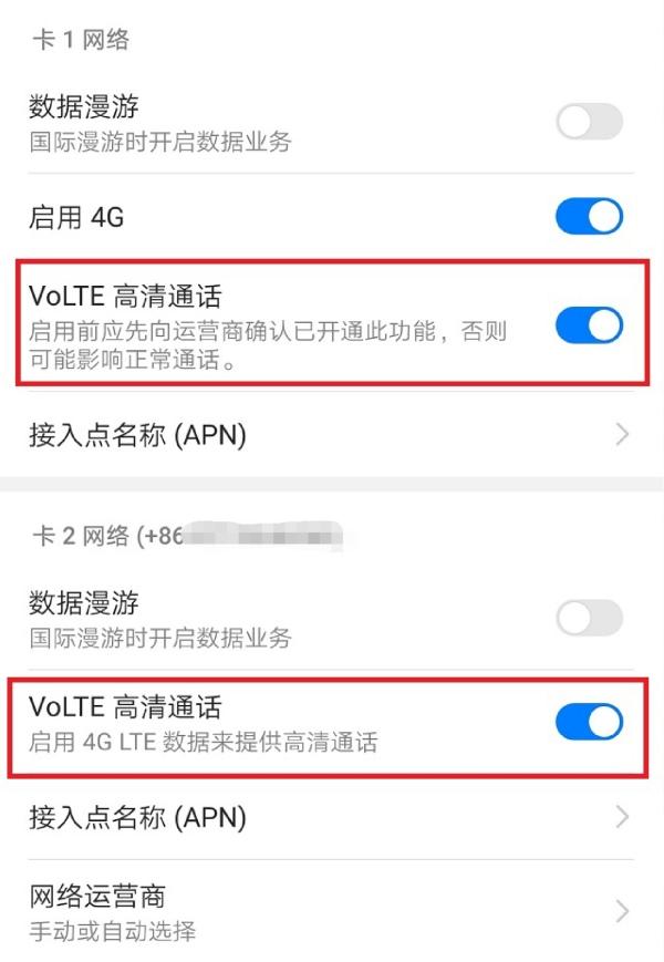 說到這,就不得不提一下華為的雙4g雙volte,華為手機支持雙卡雙4g,並且